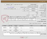 تصویر کوچک آگهی دستمال کاغذی 