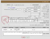 تصویر کوچک آگهی ترمز پله به متراژ 1100متر طول