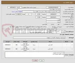 تصویر کوچک آگهی کاغذ a4  با کیفیت 80 گرمی 200 بسته 
کاغذ a5                           و 100 بسته -پرداخت دوماهه تحویل بیمارستان 