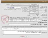 تصویر کوچک آگهی سیم بکسل طبق پیوست
