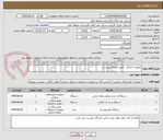 تصویر کوچک آگهی تجهیزات قنادی ، طبق تقاضای پیوست