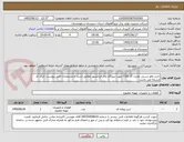 تصویر کوچک آگهی خرید والو دستی مخزن گاز CO2 جهت نیروگاه بخار ایرانشهر مطابق اسناد و مشخصات فنی پیوست. ایران کد مشابه می باشد.