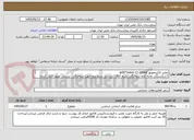 تصویر کوچک آگهی تعمیر الکتروموتور ip66*motor s1-100ed
1شکستگی تخته کلم-سوختگی سیم کلاف -بررسی سیم پیچ جهت سوخنگی -بررسی موتور خنک کننده الکترو موتور موتور اصلی 