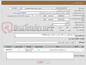 تصویر کوچک آگهی چک ولو مطابق شرح کالای پیوست- تقاضای شماره 0410260