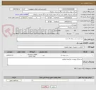 تصویر کوچک آگهی شیر کنترل دبی پروانه ای نفت