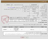 تصویر کوچک آگهی خرید تجهیزات کامپیوتری طبق فرم استعلام پیوستی