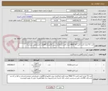 تصویر کوچک آگهی کیت T3 تعداد 2عدد/کیت FREE T3 تعداد 6عدد/بارگزاری پیش فاکتورکدIRCولات نامبرالزامی میباشد/