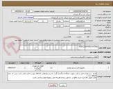 تصویر کوچک آگهی FOR LIGHTING FITTING
