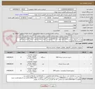 تصویر کوچک آگهی پرداخت 3ماهه /داشتن مدارک لازم جهت ارئه کالا الزامیست *هزینه حمل باتتامین کننده *گارانتی شرکتی وبارس ارتباط الزامیست