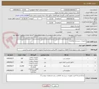 تصویر کوچک آگهی تجهیزات سیستم حفاظتی 