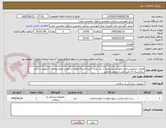 تصویر کوچک آگهی قیچی میکروسرجری بایونتی مستقیم /  یک عدد  // پرداخت 6 ماهه در صورت وجود بودجه // تحویل در انبار بیمارستان // تایید فنی و کیفی الزامی
