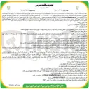 تصویر کوچک آگهی عملیات تعمیر و مرمت پیاده رو شهرک های بهارستان، سامان، سجادیه، جماران، بهاران، فرهنگیان، سبحان و...