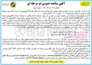 تصویر کوچک آگهی ساخت باتر فلای والو ۷۲ اینچ ورودی آب دریا به کندانسور نیروگاه بخار