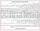 تصویر کوچک آگهی مدیریت خدمات عمومی باشگاه فرهنگیان شماره دو شیراز 