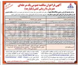 تصویر کوچک آگهی خرید قطعات یدکی کمپرسور هوا ساخت شرکت SAMSUNG