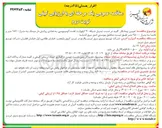 تصویر کوچک آگهی تبدیل شبکه ۲۰ کیلوولت به هادی روکش دار