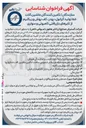 تصویر کوچک آگهی احداث خط تولید گرانول، پودر، کف پوش و ریکلیم از تایرهای بازیافتی کامیونی و سواری