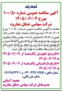 تصویر کوچک آگهی انجام عملیات تولید تخته و پالت چوبی در کارگاه پالت سازی