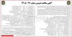 تصویر کوچک آگهی خرید تجهیزات اندازه گیری شامل داخل سنج عقربه ای با گستره ۱۸۰-۱۳۰ مدل ۱۳۰ H۲ برند KROPLEIN به تعداد ۱ عدد و ضخامت سنج عقربه ای با گستره ۲۰ مدل ۲۲۰ D برند KROPLEIN به تعداد ۱ عدد و ضخامت سنج عقربه ای با گستره ۲۰ مدل D۲۲۰ برند KROPLEIN به تعداد ۱ عدد و ضخامت سنج عقربه ای با گستره ۰۵۰ مدل ۴۵۰ برند KROPLEIN به تعداد ۱ عدد و ارتفاع سنج دیجیتالی با گستره ۶۰۰۰ مدل ۱۱۵۱-۶۰۰ برند INSIZE به تعداد ۱ عدد ( استعلام شماره ۳۸۳)
