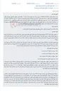 تصویر کوچک آگهی مزایده ملک به مساحت ۲۵۵۸ متر مربع در بهشهر (کوره آجرپزی) به مبلغ پایه ۱۰۰,۰۰۰,۰۰۰,۰۰۰ ریال.
