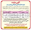 تصویر کوچک آگهی اجاره واحدهای تجاری سینما هجرت