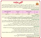 تصویر کوچک آگهی فروش یک واحد مسکونی