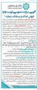 تصویر کوچک آگهی فروش املاک و مستغلات
