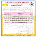 تصویر کوچک آگهی اجاره مکان های فرهنگی، ورزشی و تجاری (حمام، اتاق ماساژ، فروشگاه لوازم ورزشی، کافی شاپ)