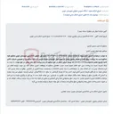 تصویر کوچک آگهی مزایده اموال غیر منقول اجرای احکام مدنی جوین به دلیل عدم پرداخت دین.