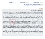 تصویر کوچک آگهی مزایده الکترونیک 350 سهم مشاع از پلاک ثبتی 754 فرعی از 112 اصلی در رباط کریم.