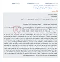 تصویر کوچک آگهی مزایده یک خط سیم کارت همراه اول به شماره 09121959661 به قیمت کارشناسی 4 میلیارد ریال.