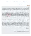 تصویر کوچک آگهی مزایده اموال منقول (خودرو پژو پارس) مرحله اول در شهرستان نیشابور.