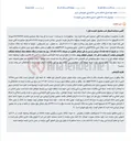 تصویر کوچک آگهی مزایده سه دانگ آپارتمان به دلیل محکومیت پرداخت چک.