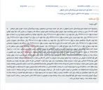 تصویر کوچک آگهی مزایده فروش اموال شرکت ورشکسته خوبان نوش سپاهان شامل خطوط تولید و تجهیزات در سامانه ستاد.