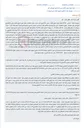 تصویر کوچک آگهی مزایده خودرو پراید جی تی ایکس دوگانه سوز دستی (غیر کارخانه) به صورت نوبت دوم در اجرای احکام مدنی دادگستری آمل.