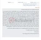 تصویر کوچک آگهی مزایده فروش یک دستگاه دیگ پخت ضایعات مستعمل به مبلغ پایه 1.600.000.000 ریال.
