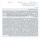 تصویر کوچک آگهی مزایده اموال منقول (لنت پژو 405) در راستای اجرای حکم دادگاه.