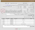 تصویر کوچک آگهی 1عددمیزنیلپرODM965SRو1عددمیزکنفرانس نیلپرODC115و6عددمبل لیوN43و5عددصندلی گردان لیوH72Iو1عددصندلی گردان تیراژهS6100و3عددمیزحلومبلی نیلپرFOC322