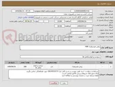 تصویر کوچک آگهی روغن هیدرولیک H68