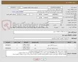 تصویر کوچک آگهی سیستم اعلان و اطفای حریق 