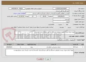 تصویر کوچک آگهی پروژه احیای میراث زیست محیطی ایستگاه راه آهن بیشه(درختان کخنسال)