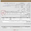 تصویر کوچک آگهی ساعت اندیکاتور