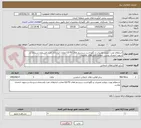 تصویر کوچک آگهی استعلام نوبت چهارم تعمیرات و نگهداشت سیستم های LG-TG مخازن انبارهای نفت رفسنجان،سیرجان و شهید احمدی روشن -مطابق فایل های ضمیمه