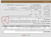 تصویر کوچک آگهی واگذاری انتشارات