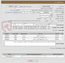 تصویر کوچک آگهی اجرای فاز اول عملیات زیرسازی باند کندرو شهر نرجه 