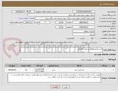 تصویر کوچک آگهی اشل مدرج مقاوم در برابر خوردگی
