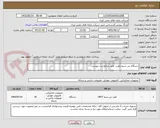 تصویر کوچک آگهی دستگاه بی سیم تلفن- طبق درخواست پیوست
