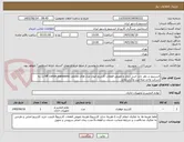 تصویر کوچک آگهی انستیتو در نظر دارد خرید،شارژ و تعویض قطعات کارتریج انواع مدل های مختلف HP،canon،panasonic و...به شرکت واجد صلاحیت واگذار نماید