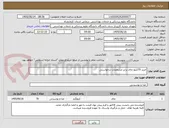 تصویر کوچک آگهی خرید 70کیلو چای برابر مشخصات درخواستی