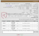 تصویر کوچک آگهی لایسنس فایروال